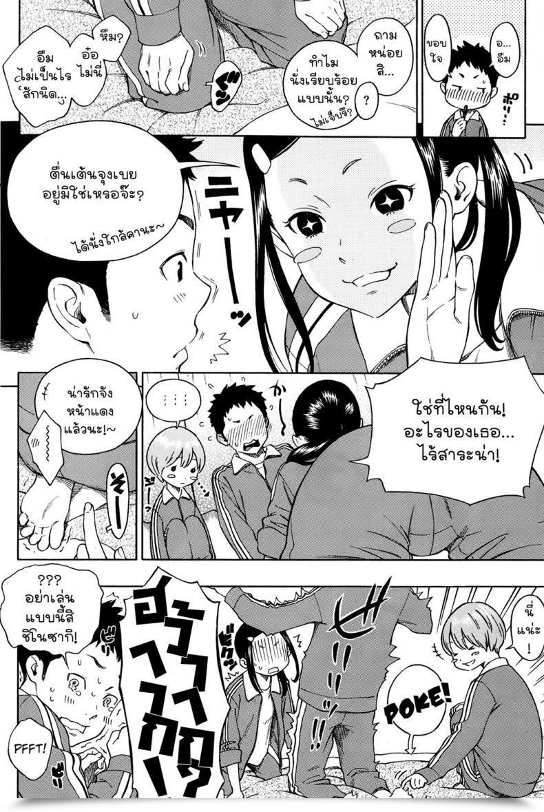 Doujin Key The Galaxy Within The Sheet โดจินแปลไทย 7