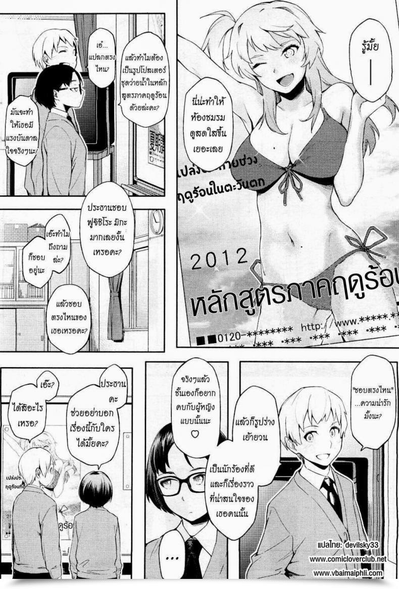 Doujin Yurikawa It Is My First, However He Nonetheless Took The Bait! โดจินแปลไทย 3