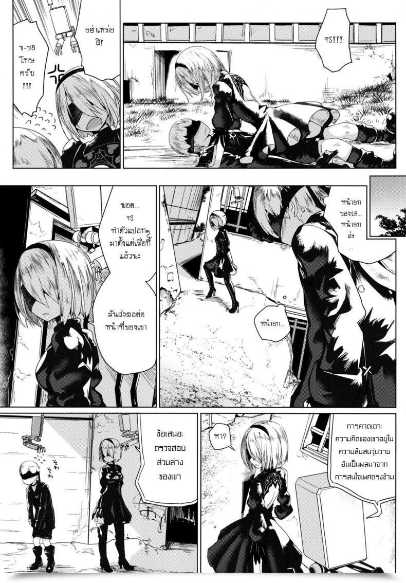Doujin Illumination. Ogadenmon Android No Ecchi Na Yatsu Nier:Automata โดจินแปลไทย 13