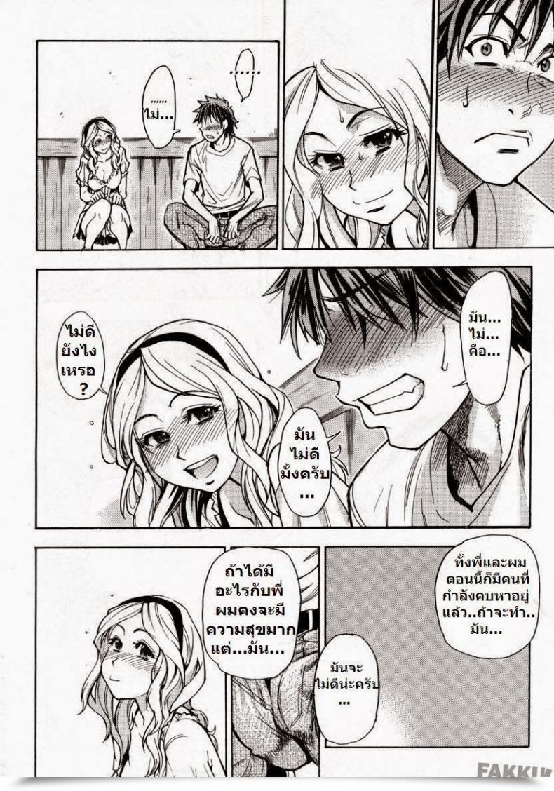 Doujin Shiwasu No Okina Mekakushi Play | Blindfold Sport Comedian Aun 2007-10 โดจินแปลไทย 23