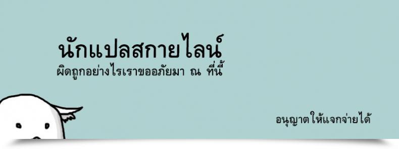 Doujin Askray Bosshi Sera Futa 2 โดจินแปลไทย 43