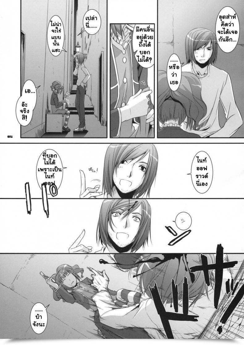 Doujin Nakajima Yuka D.L. Motion 44 โดจินแปลไทย 7