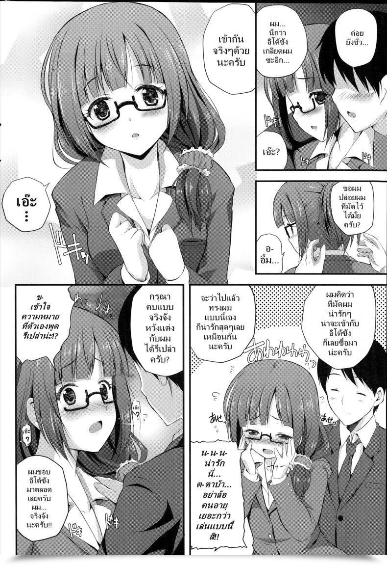 Doujin Chisato Ol Onee-San โดจินแปลไทย 7
