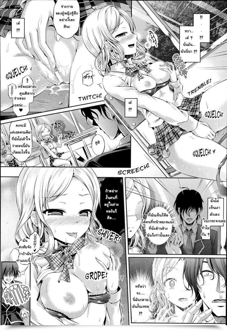 Doujin Taniguchi-San Kimi-Iro Days Ch.4 โดจินแปลไทย 11