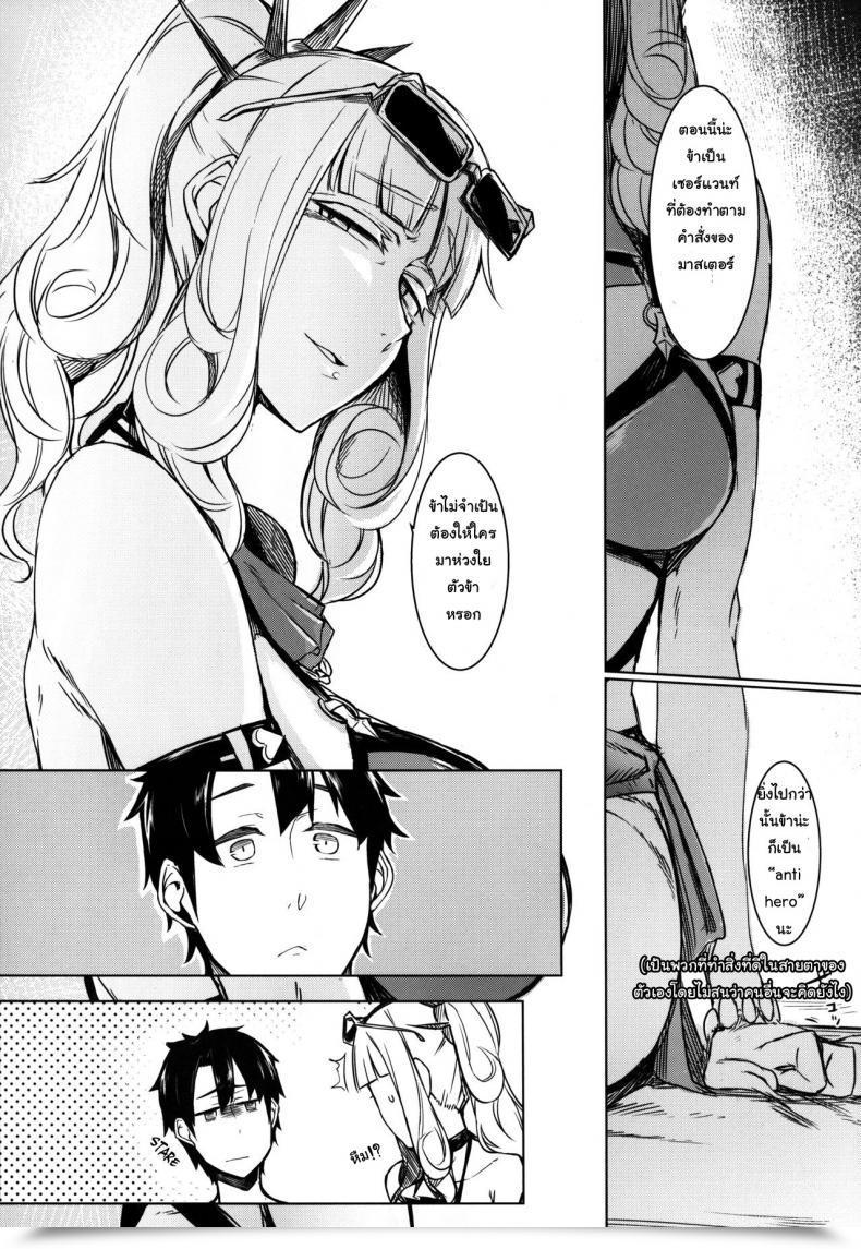 Doujin C92 Nanbou Hitogakushiki Nakamura Regura Lust Vampire Destiny/Grand Order โดจินแปลไทย 9