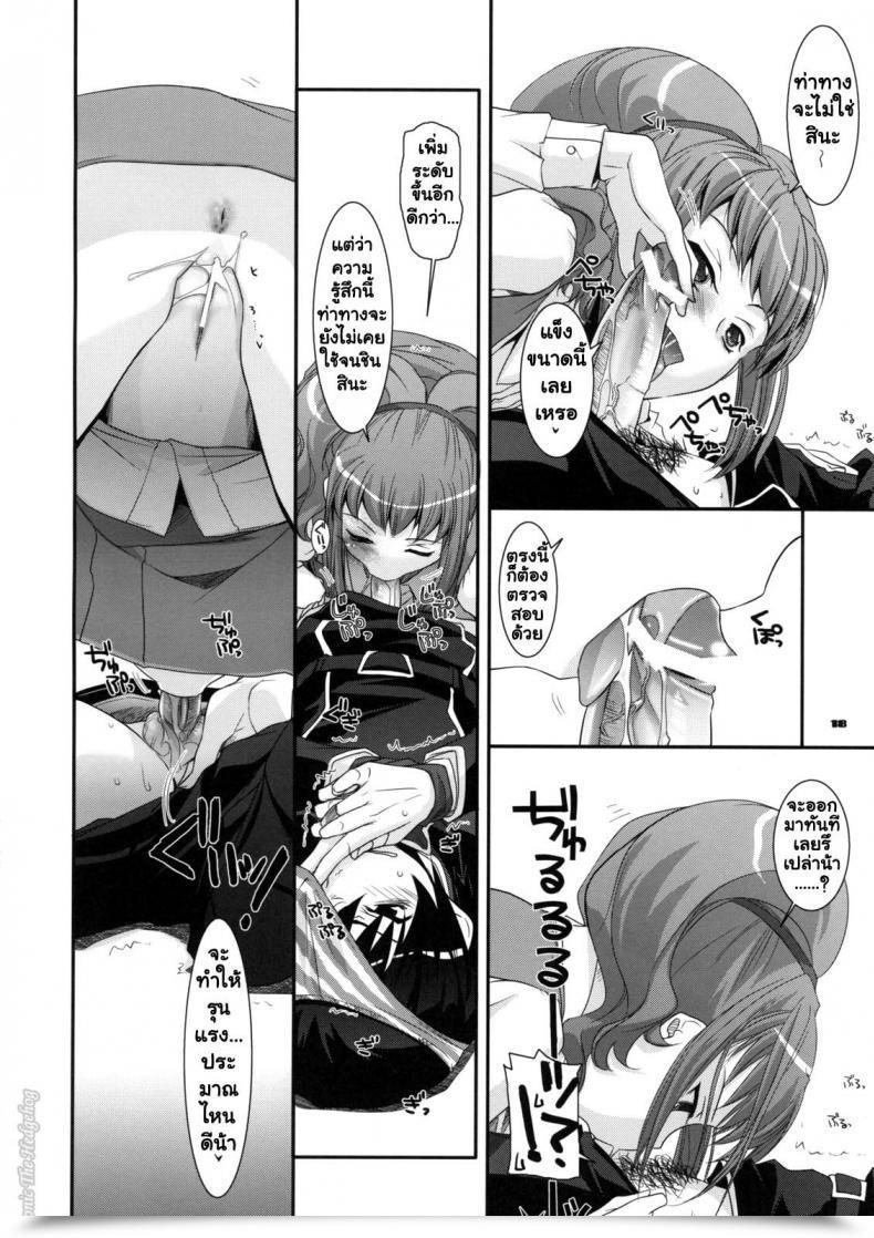 Doujin Nakajima Yuka D.L. Motion 44 โดจินแปลไทย 33