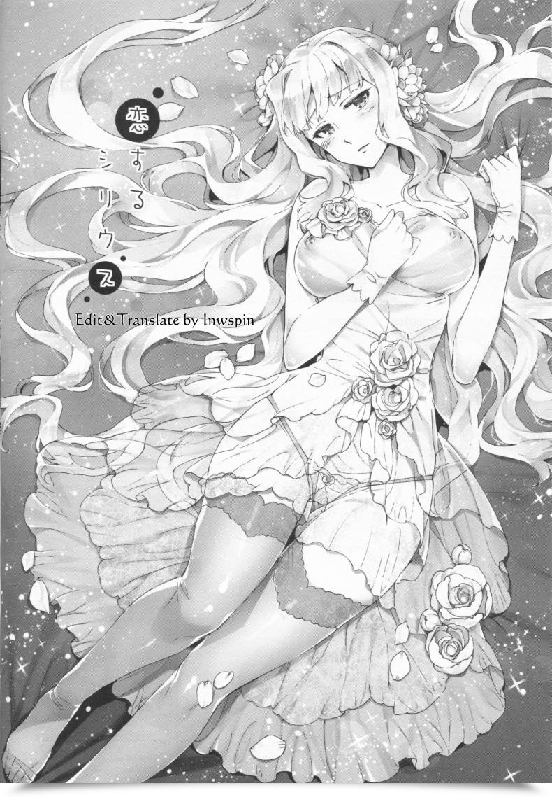 Doujin C86 Redrop Miyamoto Smoke, Otsumami Koi Suru Sirius The E-Mail Protected โดจินแปลไทย 5