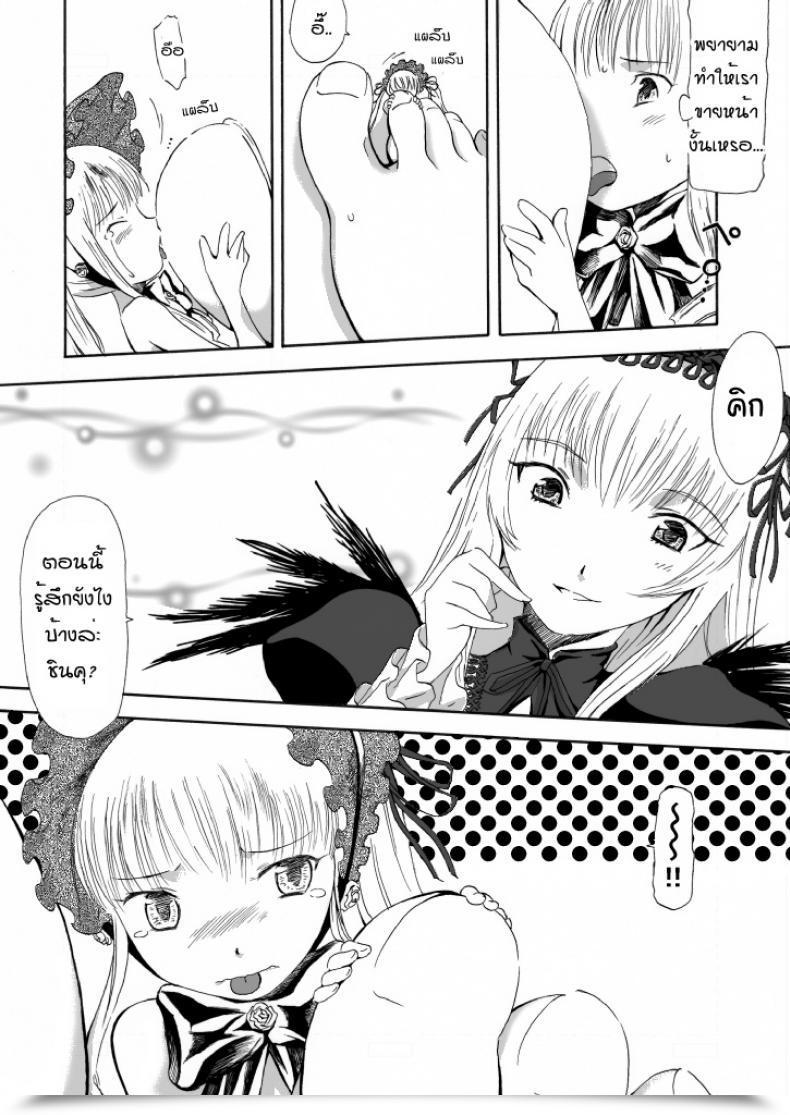 Doujin X ซุยงินโตะ Dimension Comedian Vol.02 Rozen Maiden โดจินแปลไทย 15