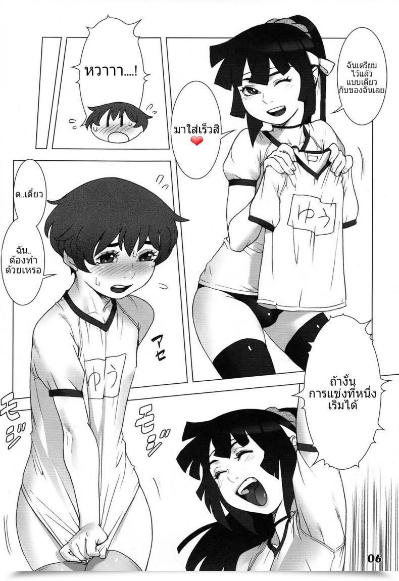 Doujin Summer Time Vacation- Autumn Day โดจินแปลไทย 5