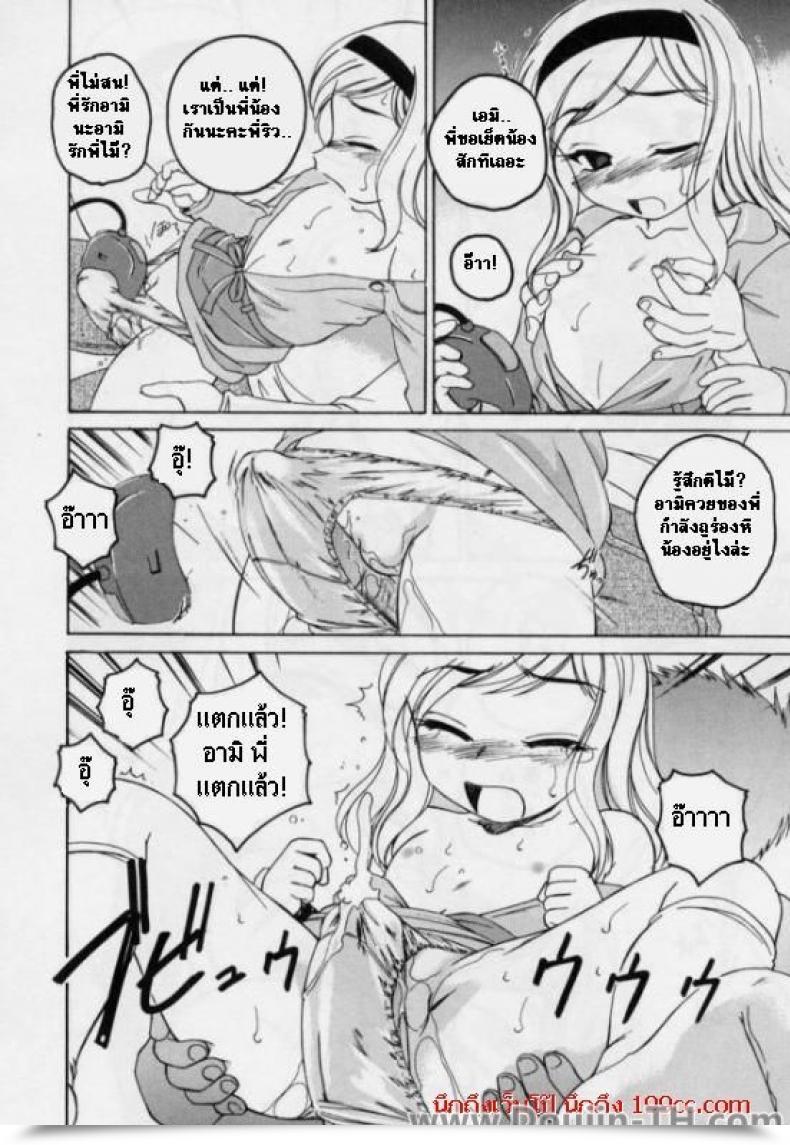 Doujin Wanyanaguda Brothers Recreation... โดจินแปลไทย 11