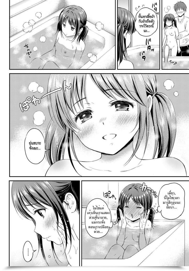 Doujin Hanafuda Sakurano Shippai Wa Seikou No Moto? | Failure Teaches Success? โดจินแปลไทย 7