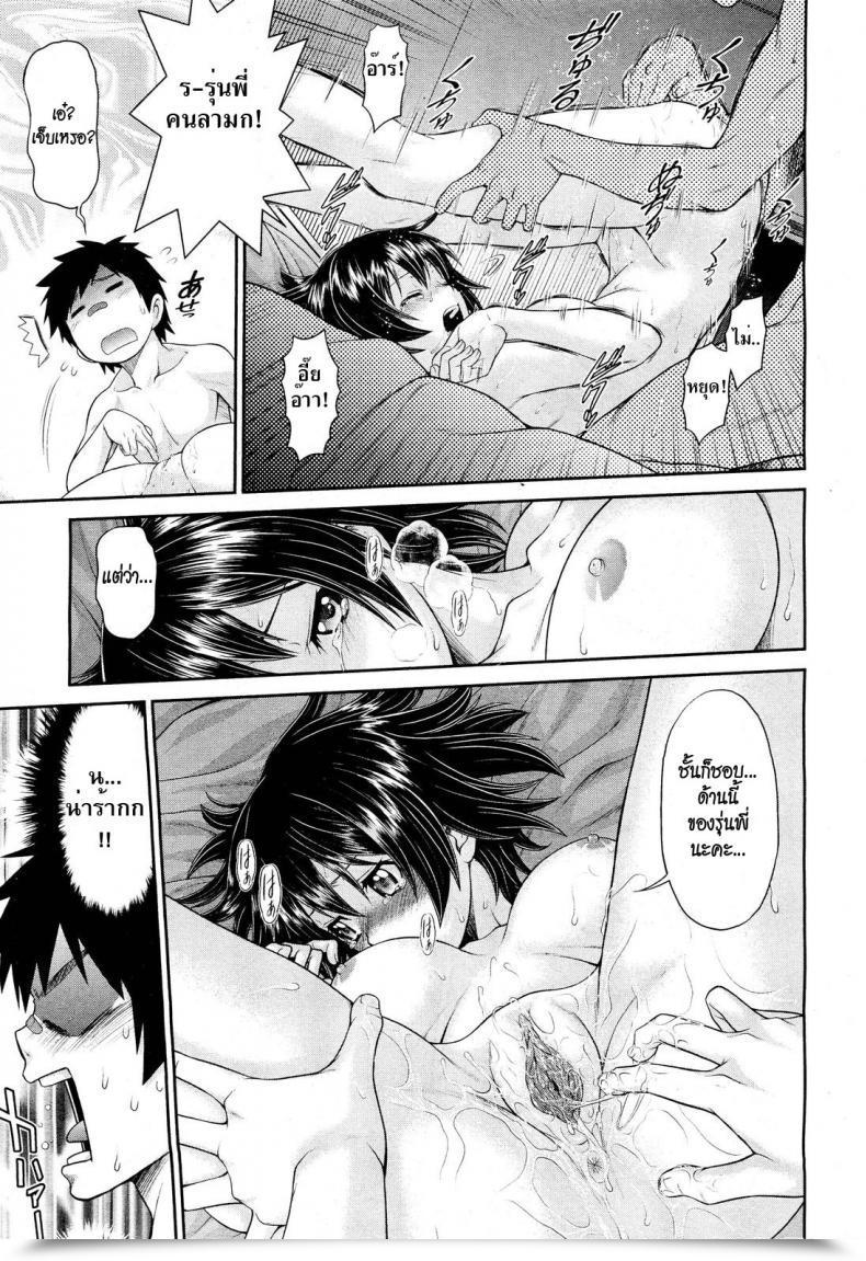 Doujin Kouda Tomohiro Omoide Impression | Reminiscence Impression Comedian Aun 2012-03 โดจินแปลไทย 37