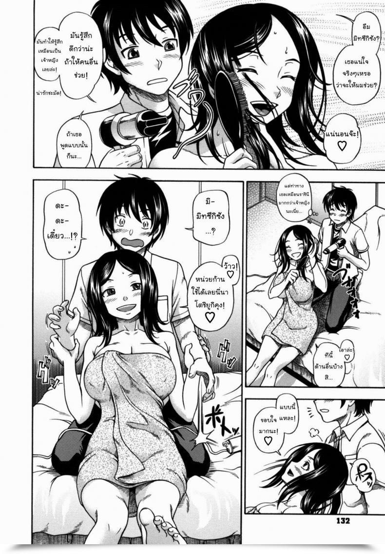 Doujin Fukudahda Soushisouai Word Nisatsume 6 - Do Not Belief Elder Horny Gal !! โดจินแปลไทย 7