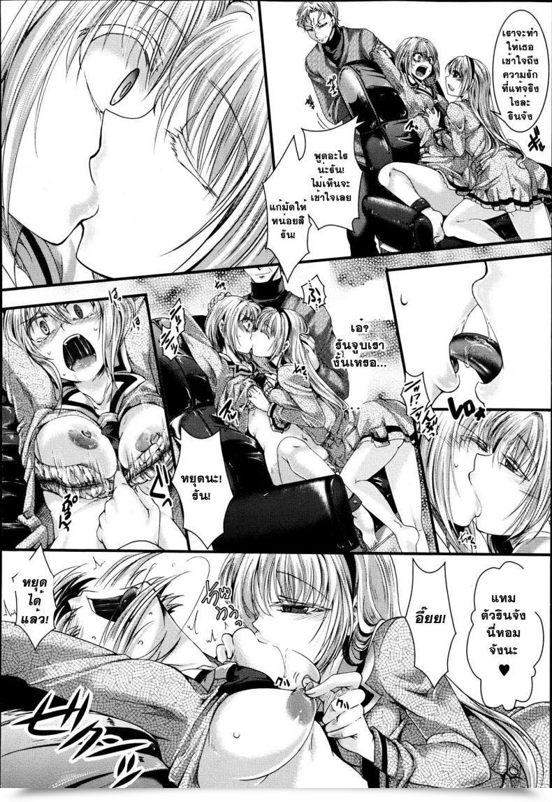 Doujin Hal Dan Ran Rin Hou Comedian Shingeki 2013-06 โดจินแปลไทย 35