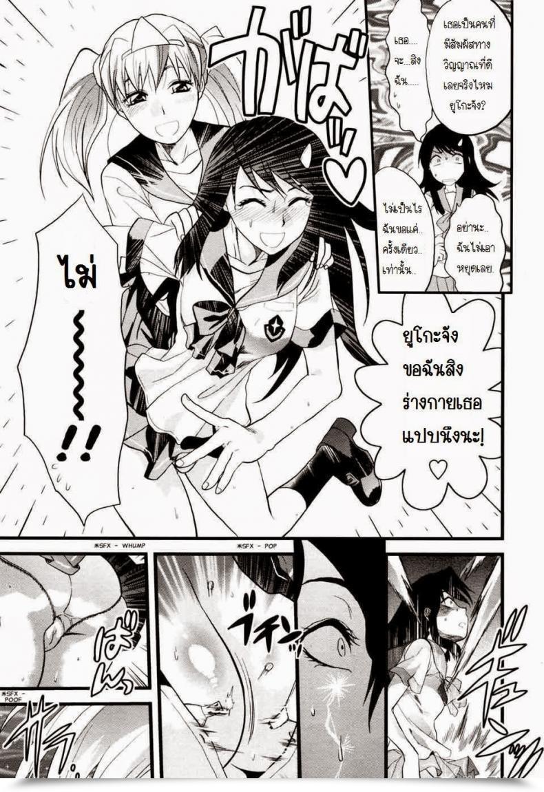 Doujin Yuzuki N Sprint Yuurei Buin | Ghost Member โดจินแปลไทย 17