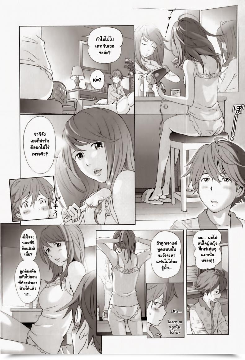 Doujin Senke Kagero Yappari Mama Ga Suki | The One I Like Is Mommy In Any Case Maman Love 3 โดจินแปลไทย 3