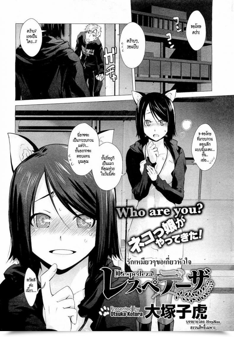 Doujin Ootsuka Kotora Lespedeza Comedian Megastore 2011-05 โดจินแปลไทย 3