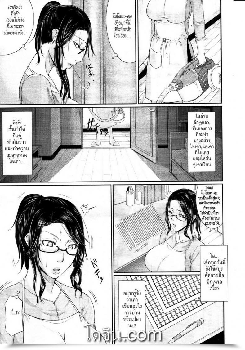 Doujin Toguchi Masaya Gishi No Stress Kaishouhou - Sister-In-Law’S Stress, Private Treatment โดจินแปลไทย 5