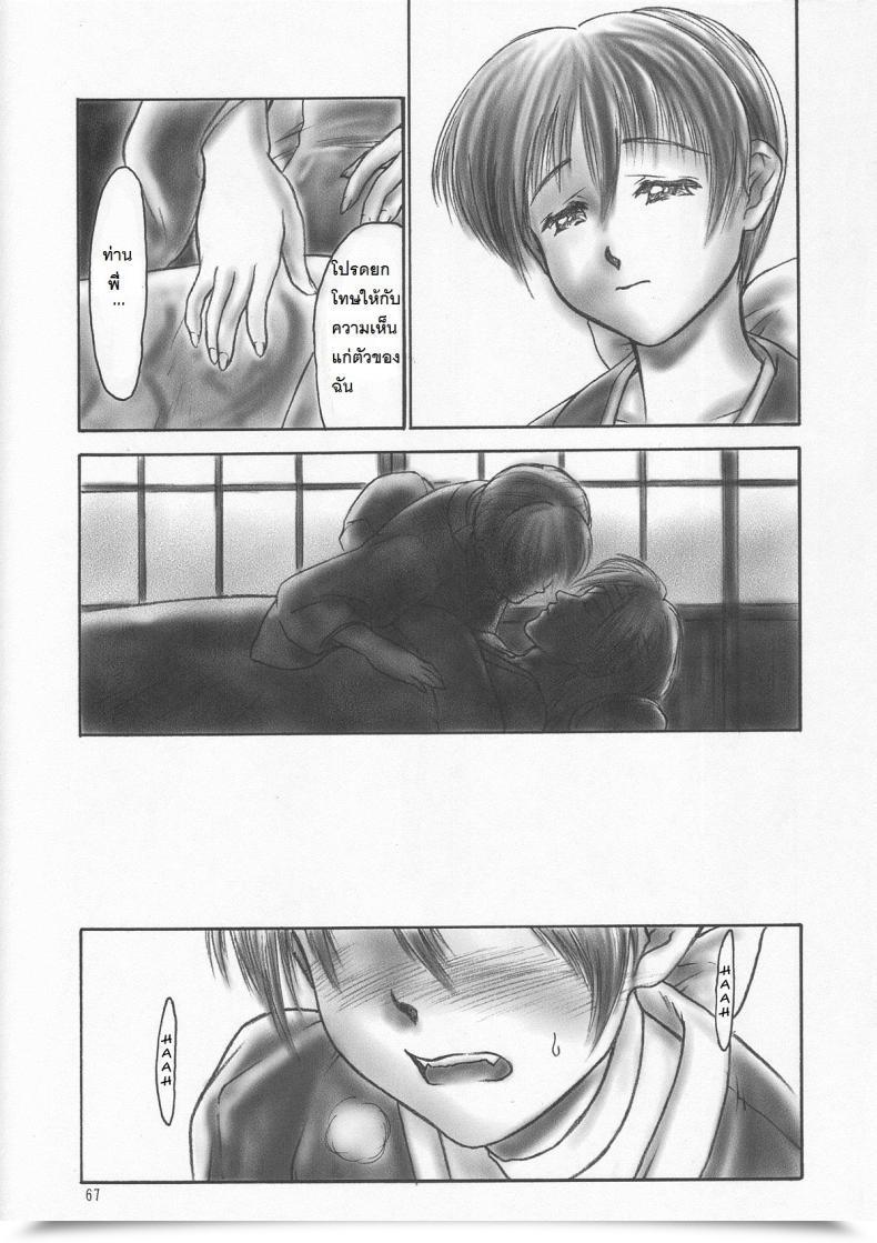 Doujin C59 Hellabunna Iruma Kamiri Inu/Ao Preface Lifeless Or Alive โดจินแปลไทย 23