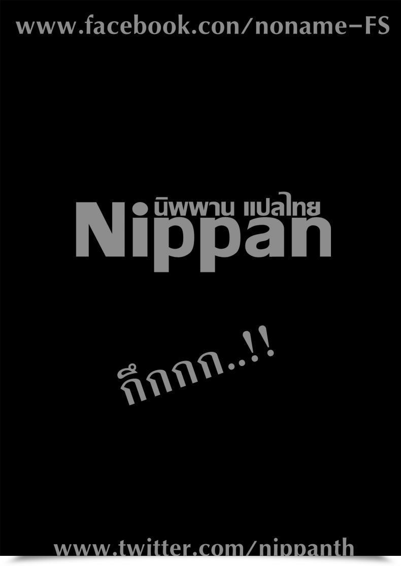 Doujin Nanbou Hitogakushiki Nakamura Regura Niji No Ori โดจินแปลไทย 77
