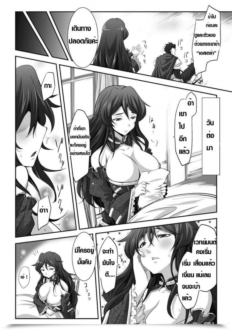 Doujin Tousen Tsumakase | Housewife Hitozuma Anthology Comics Vol. 2 โดจินแปลไทย 3