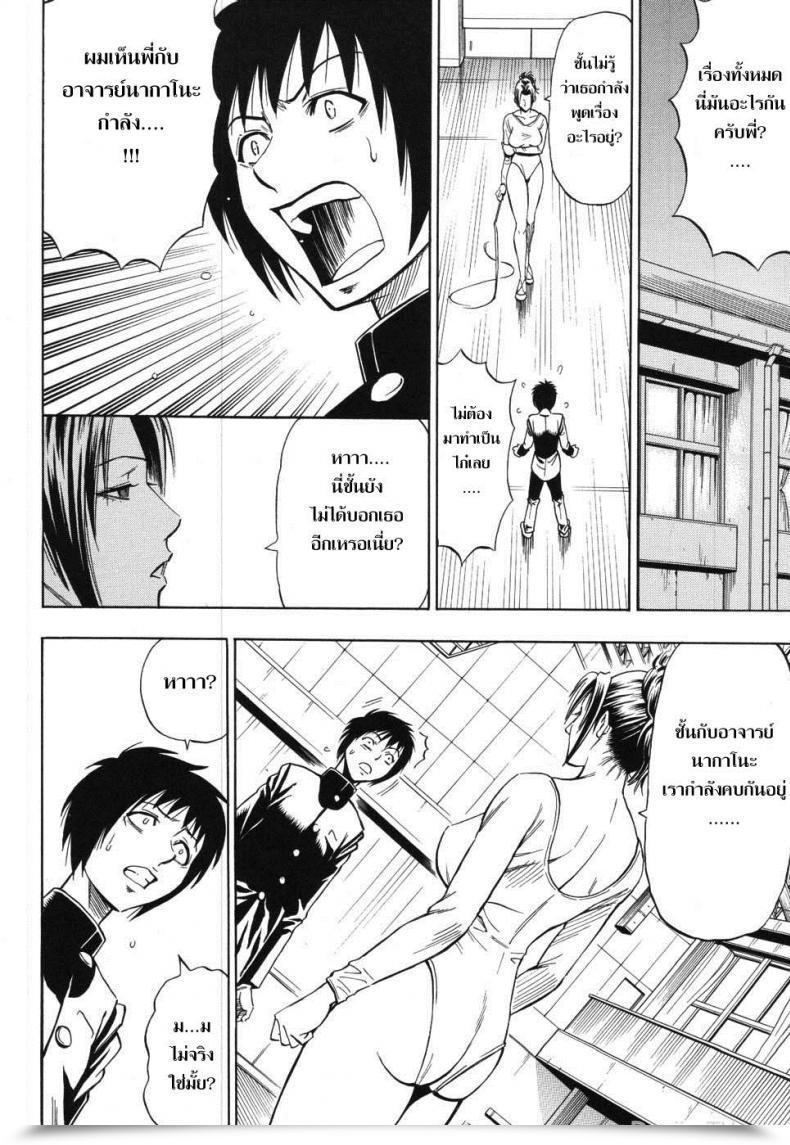 Doujin Daigo Grind Ch.2 โดจินแปลไทย 15