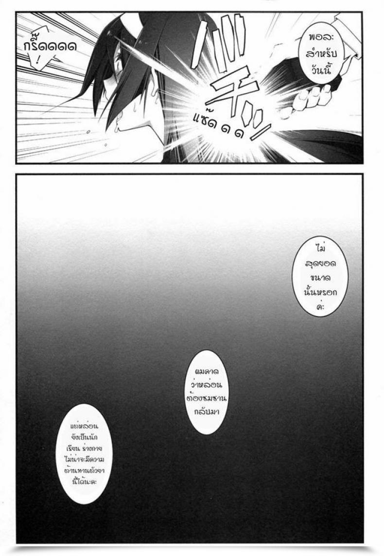 Doujin C82 Zattou Keshiki 10Mo The Empress Reversed Hyouka โดจินแปลไทย 31
