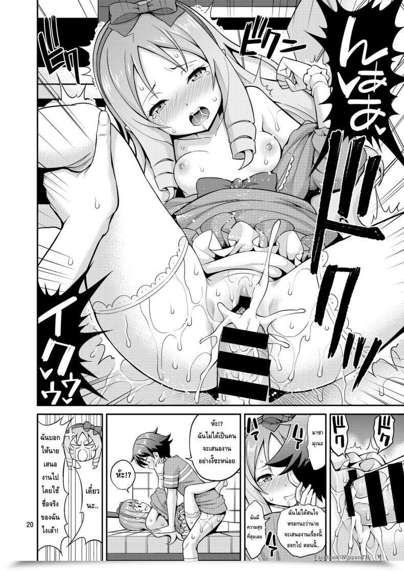 Doujin Popochichi Yahiro Pochi Eromanko Daisensei Eromanga Sensei โดจินแปลไทย 39