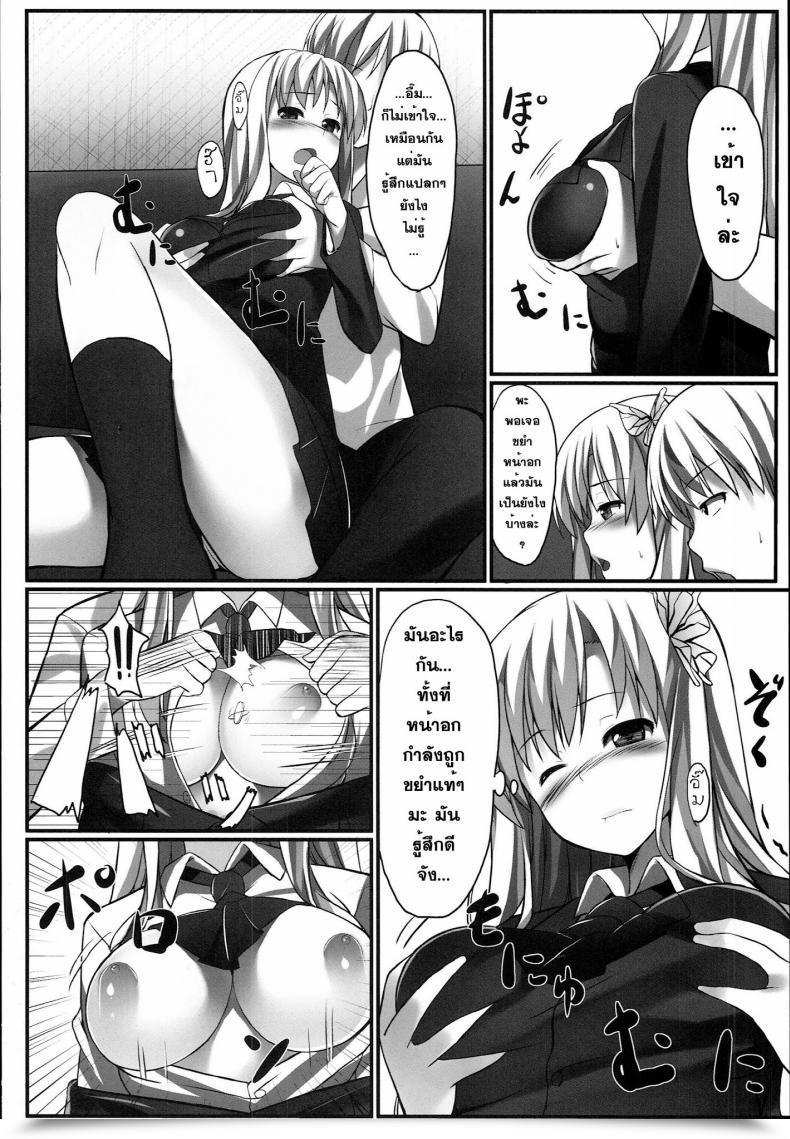 Doujin Aa Doushiyou Pi-Ko Boku Wa Sena To Reaju Intercourse Boku Wa Tomodachi Ga Sukunai โดจินแปลไทย 13