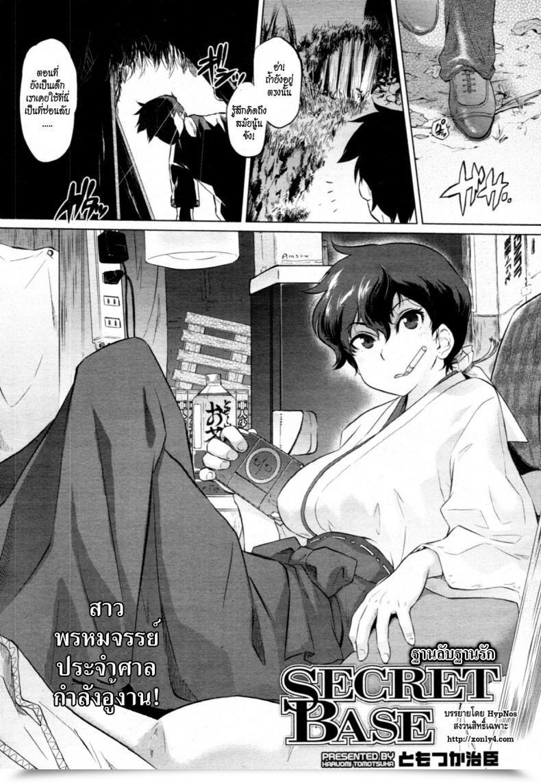Doujin Tomotsuka Haruomi Secret Base Comedian Tenma 2010-12 โดจินแปลไทย 3