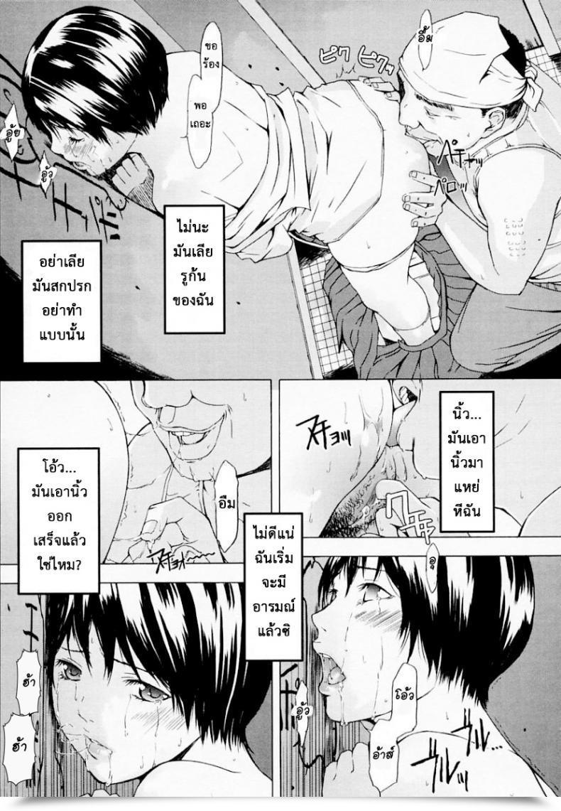 Doujin Amano Ameno H Ch.2 โดจินแปลไทย 21