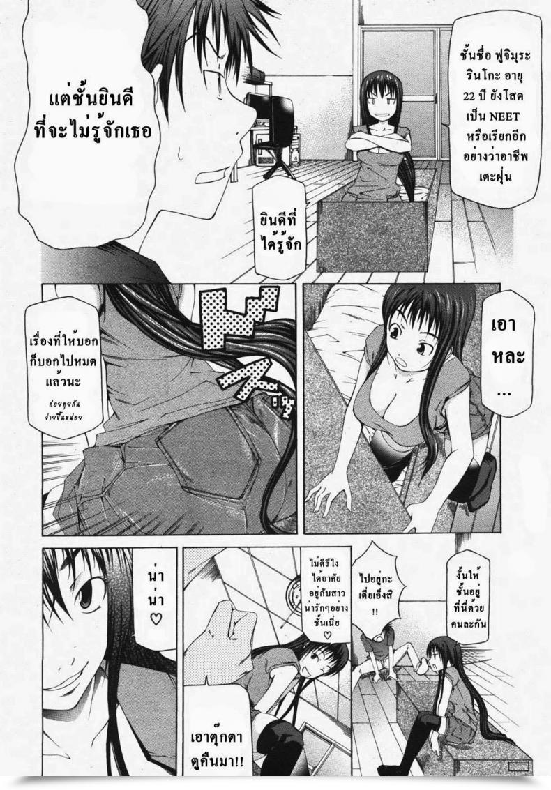 Doujin Kudou Hiroshi Wakeari Actual Doll Buster Comedian 2007-11 Vol. 2 โดจินแปลไทย 11