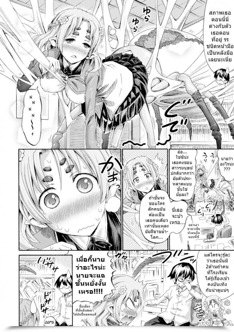 Doujin Horitomo Otonari-San Wa Hanagumo Konoha โดจินแปลไทย 7