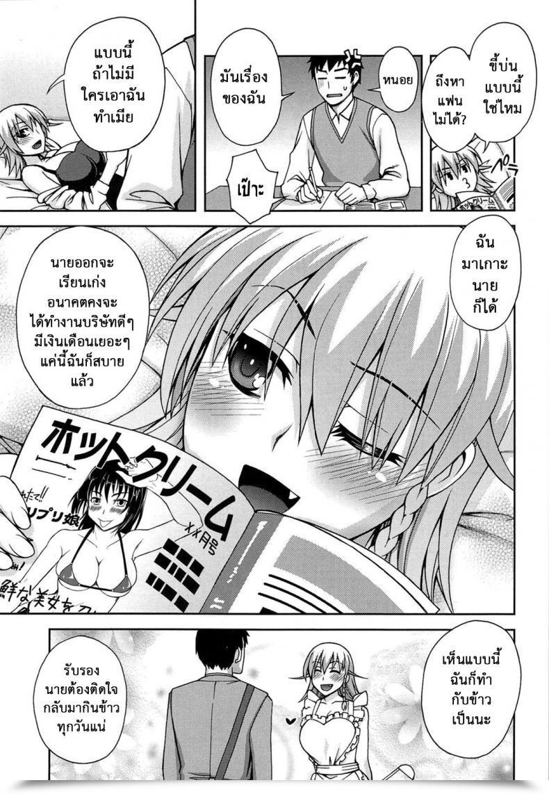Doujin Unagimaru Yoiko No Gohoubi | 'S Boy Reward Comedian Megastore 2011-04 - Expectation Chart Sooner Or Later! โดจินแปลไทย 5