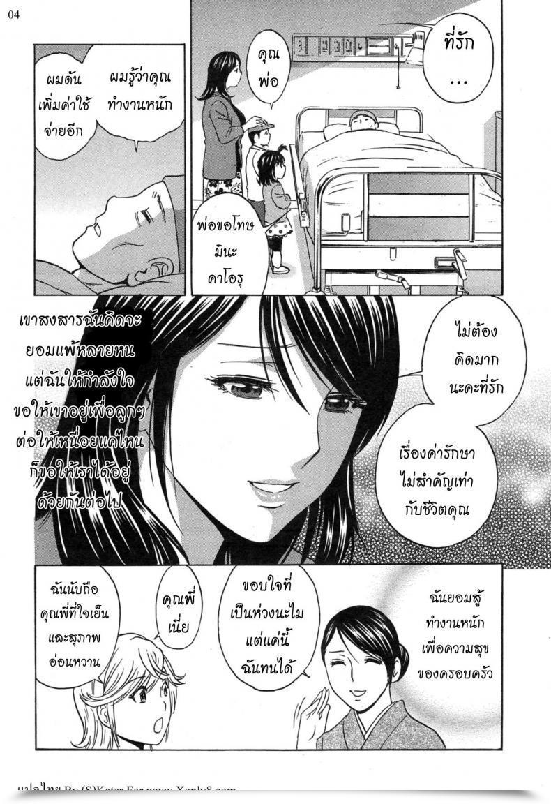 Doujin Hidemaru Hataraku Nyotai Ch.2 โดจินแปลไทย 7