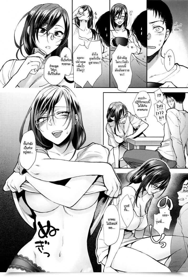 Doujin Syoukaki Nimensei Lovers | Double-Sided Lovers Yawaraka Na Taion โดจินแปลไทย 11