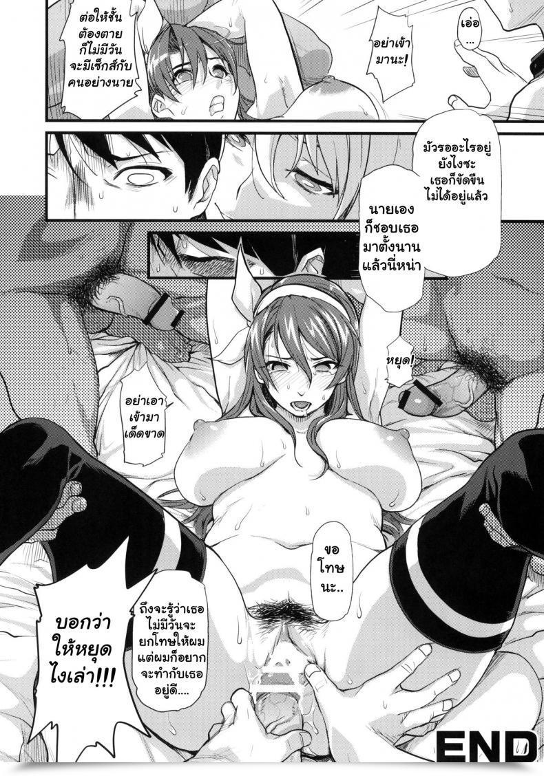 Doujin C78 Finecraft69 6Ro- Broken Fes Self-Discipline โดจินแปลไทย 59