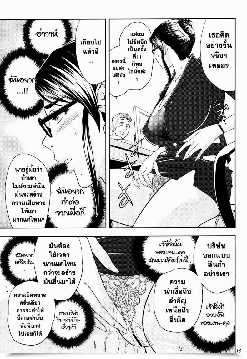 Doujin Sc45 Madam Undertaking Tatsunami Youtoku Keitai De Good Job! โดจินแปลไทย 25