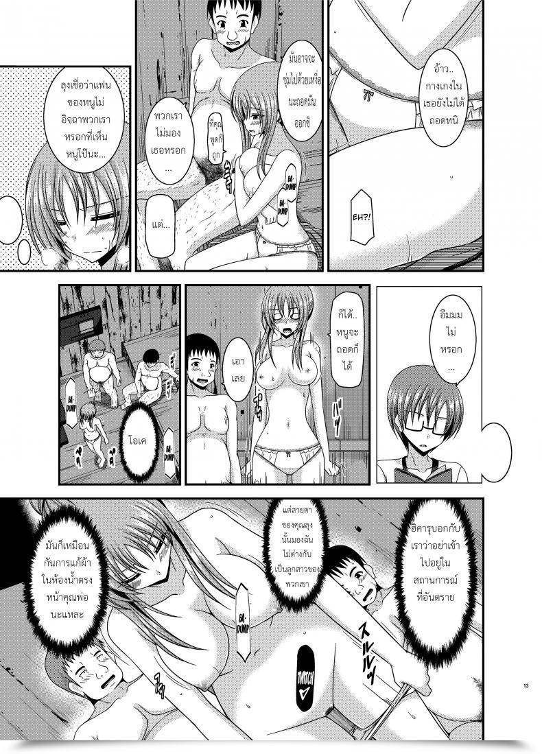 Doujin Valssu Charu Roshutsu Shoujo Yuugi In โดจินแปลไทย 21