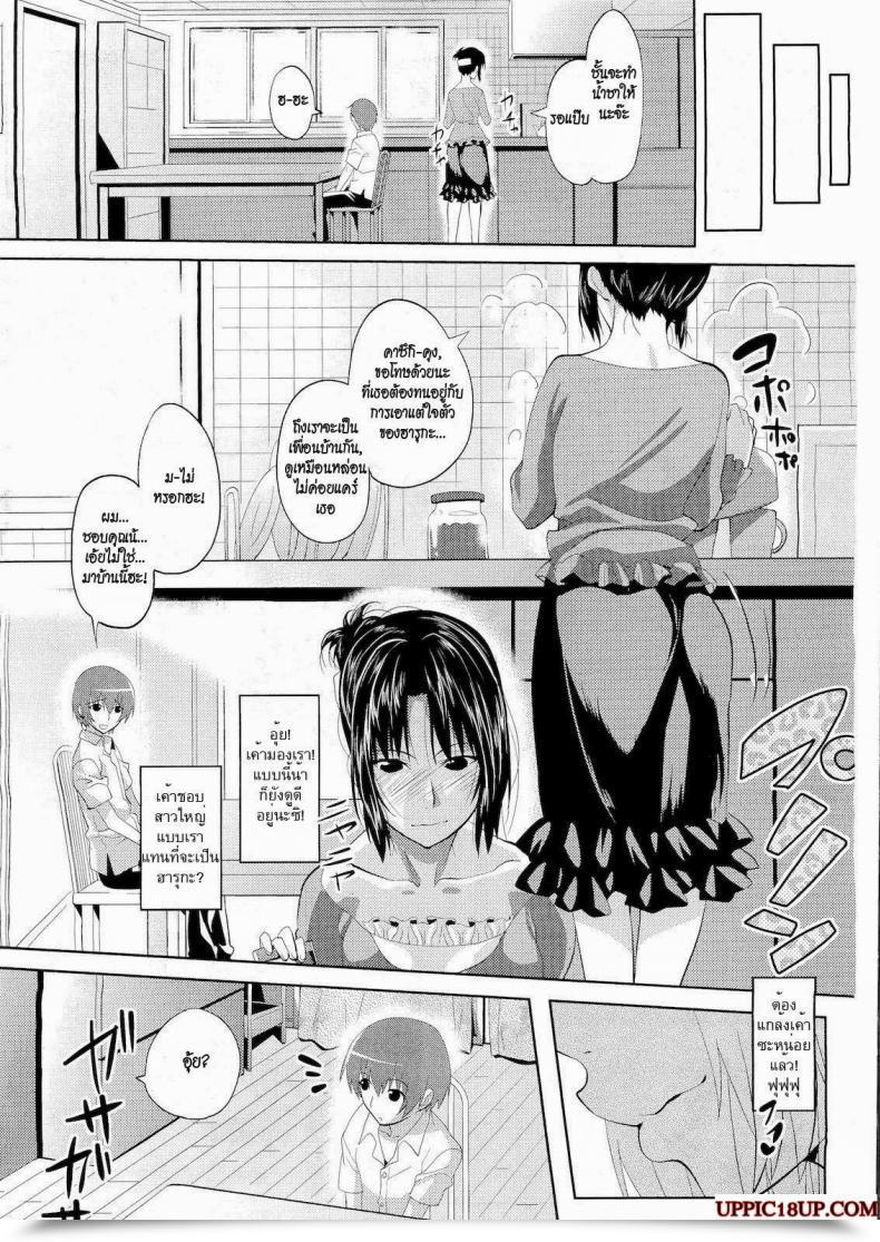 Doujin Maki Daikichi Yuukan Hitoduma | Woman Of Leisure, A Sugar Mama Comedian Megastore 2011-05 โดจินแปลไทย 5