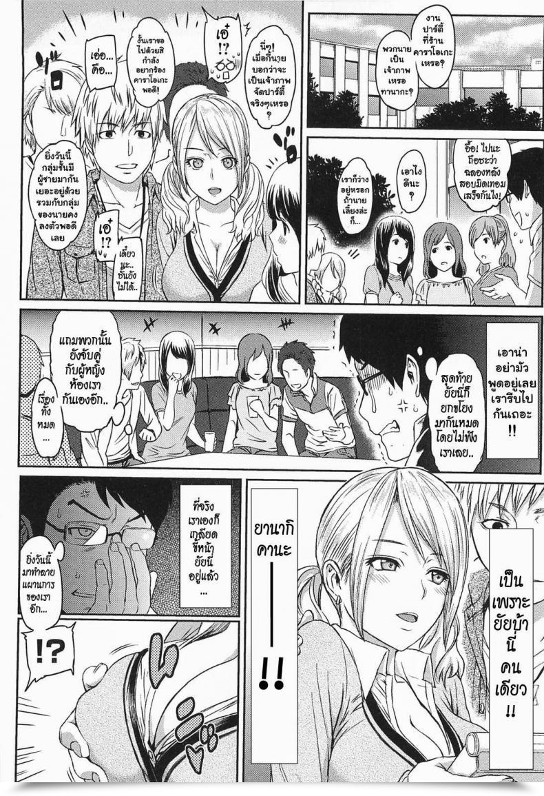 Doujin Yoshiura Kazuya Ibitsuna | Love Distortion Ch.5 - Reverse Play โดจินแปลไทย 3