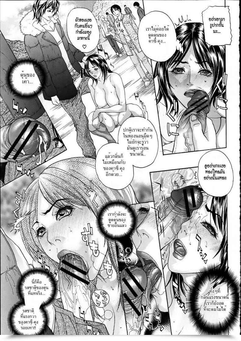 Doujin Sawada Daisuke Wakazuma No Naishoku | Younger Spouse'S Secret Comedian Shingeki 2012-04 โดจินแปลไทย 17