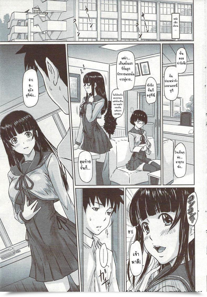 Doujin Kisaragi Gunma Curiosity By No Means Stops โดจินแปลไทย 9