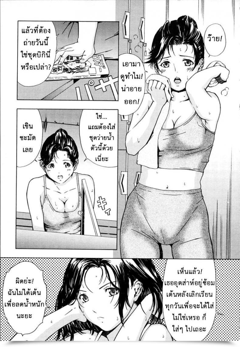 Doujin Amano Ameno H Ch.1 โดจินแปลไทย 13