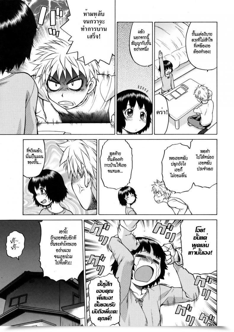 Doujin Kouda Tomohiro Little Lovers Ch.05 - Subsequent Door'S Nao-Chan โดจินแปลไทย 5