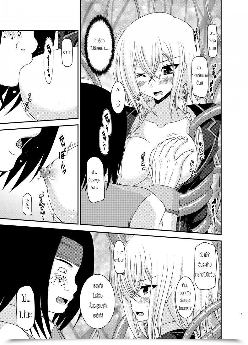 Doujin Valssu Charu Misaki Trip!! Cardfight!! Vanguard โดจินแปลไทย 11