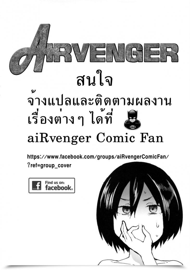 Doujin C84 Transient Melody Kawasaki Tadataka Apocry! Shingeki No Kyojin โดจินแปลไทย 31