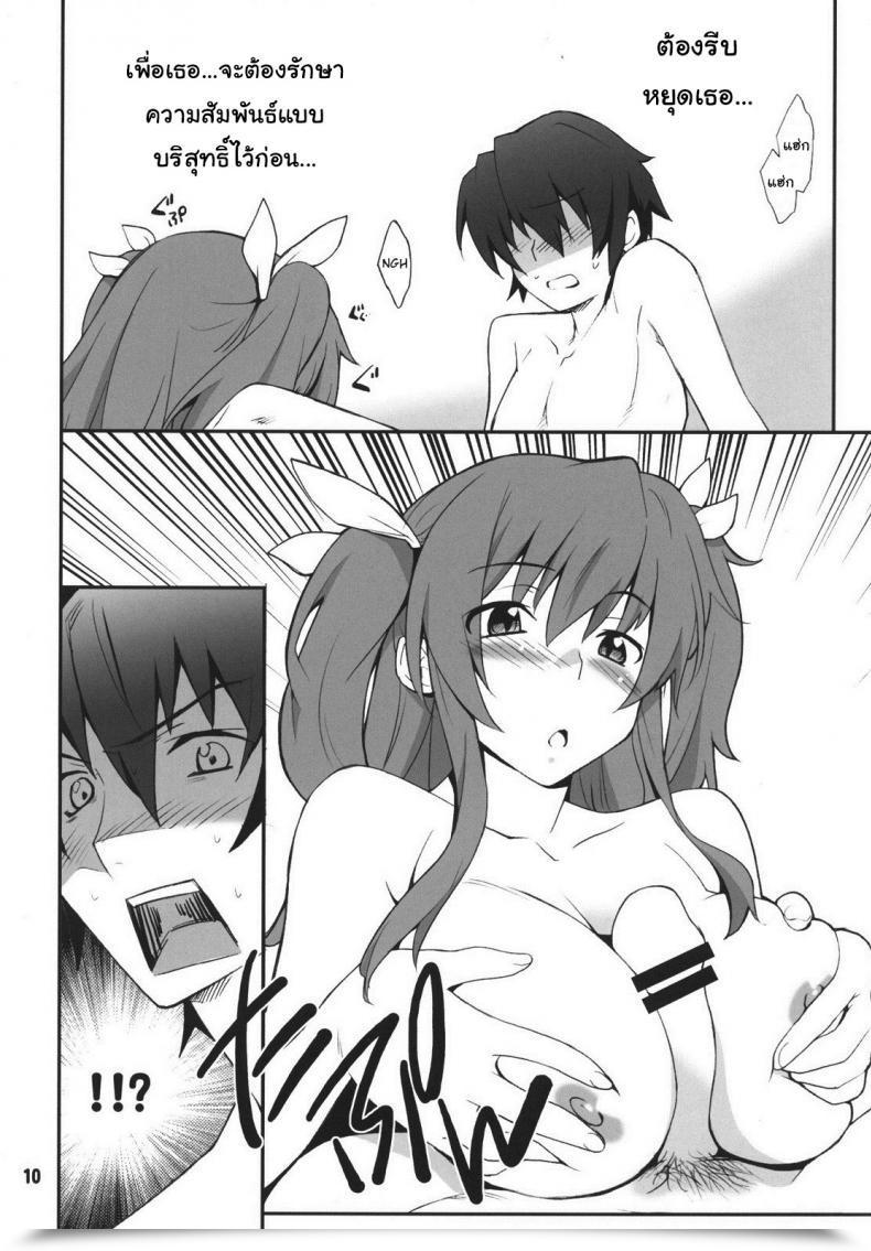 Doujin C89 P-Forest Hozumi Takashi Koujo-Sama Wa Heroine De Choroine De Eroine Nanodesu. Rakudai Kishi No Cavalry โดจินแปลไทย 17