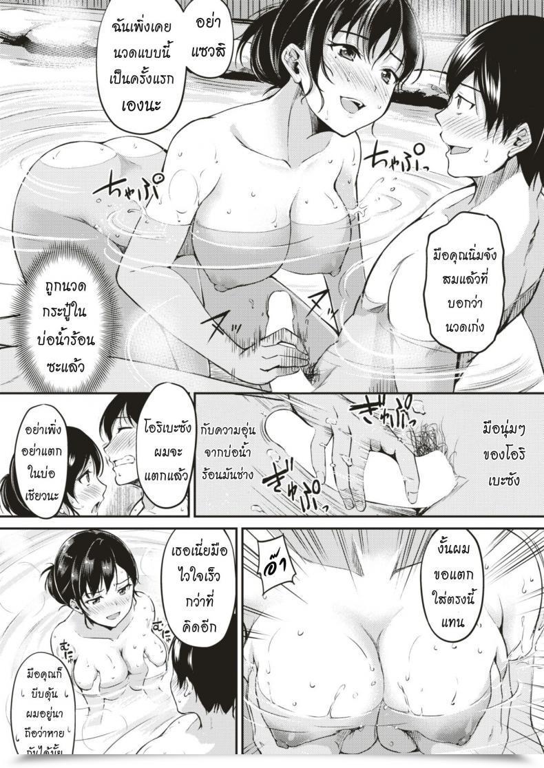 Doujin Regdic Nyuuhakushoku No Iyashi | Milky-White Coloured Therapeutic Comedian Kairakuten Beast 2018-02 โดจินแปลไทย 17