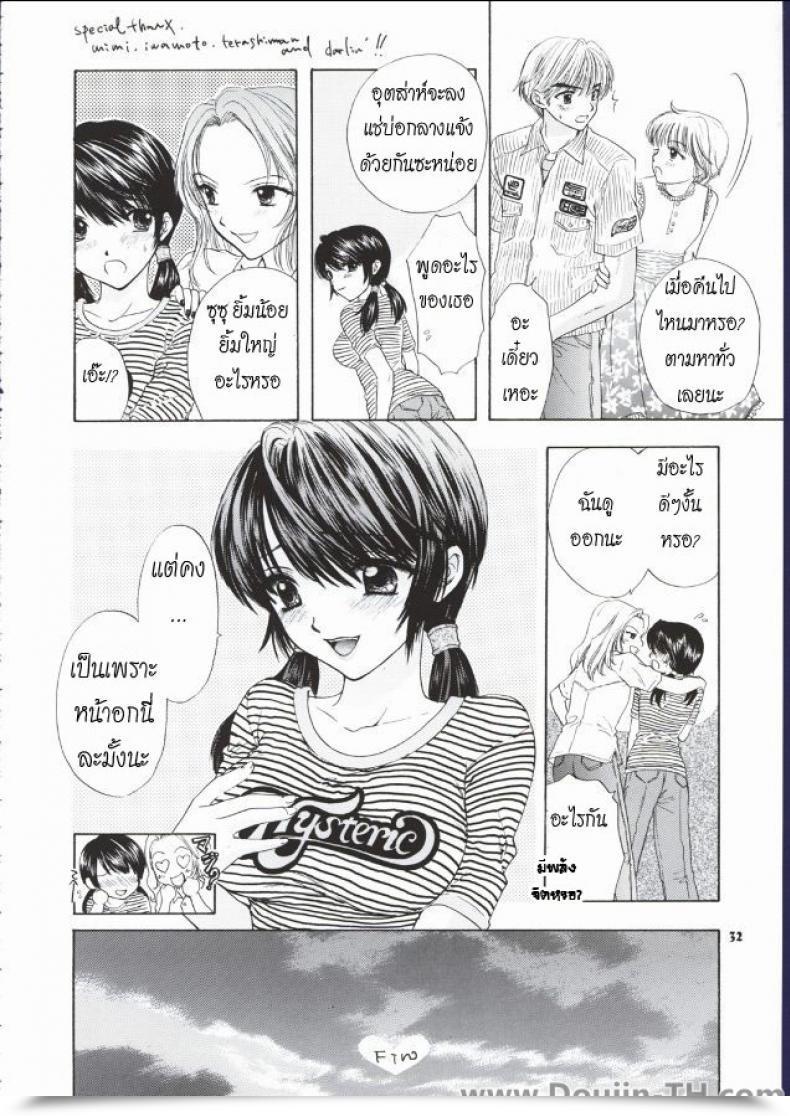 Doujin C62 Beat-Pop Ozaki Miray Pop Life โดจินแปลไทย 47